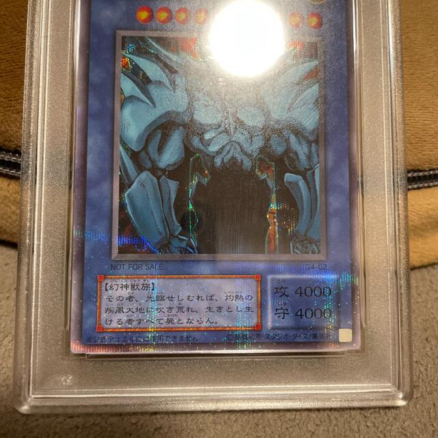 遊戯王  オベリスクの巨神兵　G4-02  シークレット　PSA5