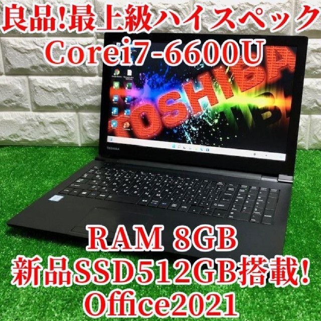 優良美品！最上級ハイスペック！Corei7/新品SSD/16GB/装備充実！東芝