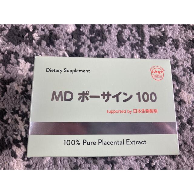 MDポーサインその他