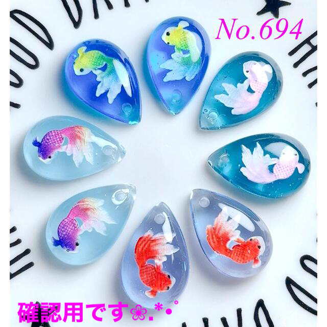 オーダー用No.694♡ホール付きレジンパーツ♪チャームトップ♪金魚♪しずく型♪