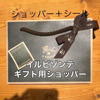 イルビゾンテ(IL BISONTE)のイルビゾンテ　ギフト用ショッパー(ショップ袋)