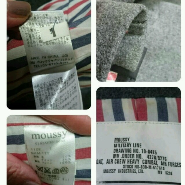 moussy(マウジー)のマウジー ピーコート グレー サイズ1 レディースのジャケット/アウター(ピーコート)の商品写真