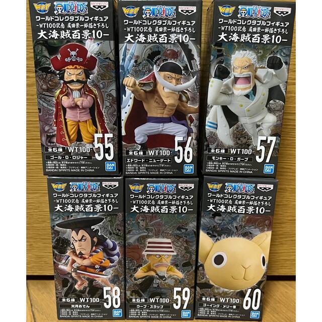 ワンピースワールドコレクタブルフィギュア大海賊百景10 6種