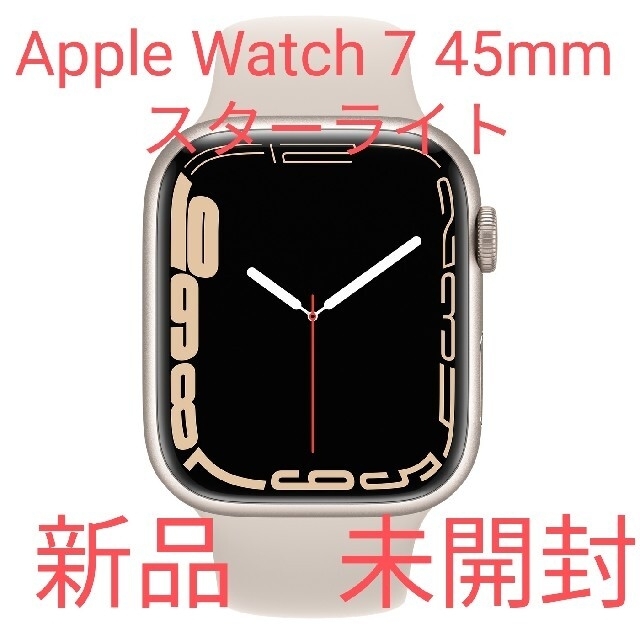 Apple Watch 7 45mm 新品 未開封 保証書付き | paymentsway.co