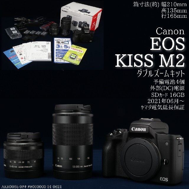 【付属品多数】EOS Kiss M ダブルズームキット+純正バッテリー