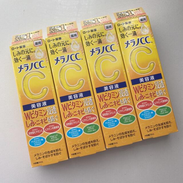 8本　ロート製薬 メラノCC 薬用しみ集中対策美容液 20ml