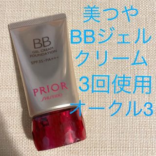 プリオール(PRIOR)のプリオール　美つやBBジェルクリーム　オークル3(ファンデーション)