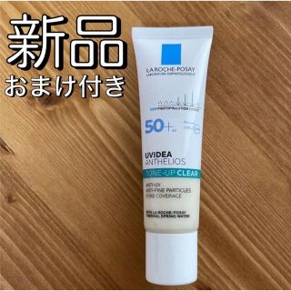 ラロッシュポゼ(LA ROCHE-POSAY)のラロッシュポゼ UVイデア XL プロテクショントーンアップ クリア(化粧下地)