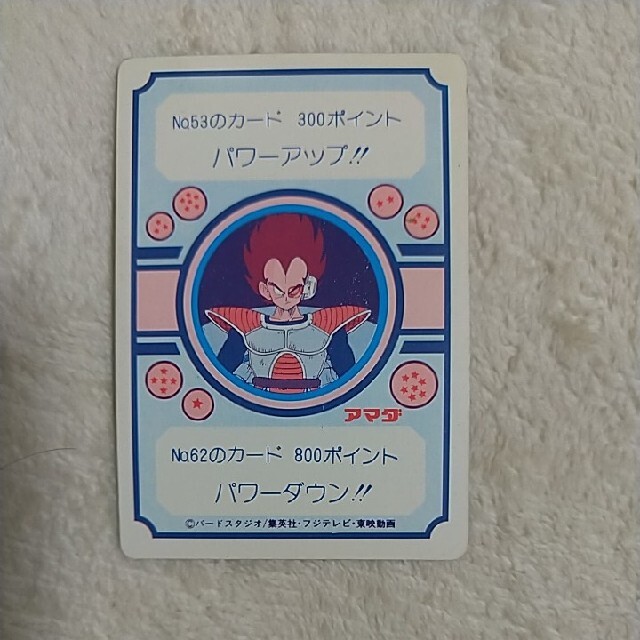 ドラゴンボール カードダス アマダ PPカード No.52強敵 ドラゴンボール カードダス アマダ PPカード No.52強敵