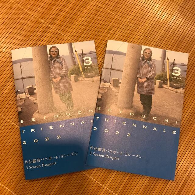 2022 瀬戸内国際芸術祭 作品鑑賞パスポート3シーズン