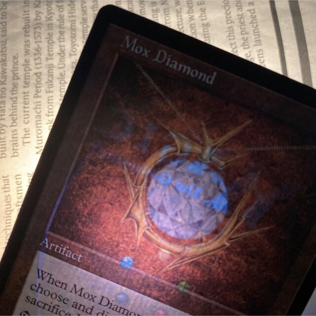 MTG Mox Diamond モックス・ダイヤモンド　英語 3