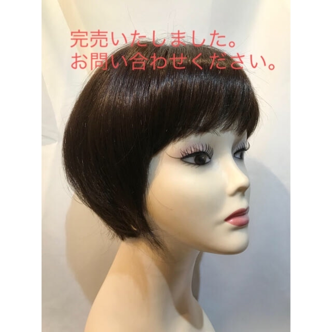 期間限定最終SALE!医療用ハンドメイドウイッグW-02M4 期間限定最終SALE!医療用ハンドメイドウイッグW-02M4