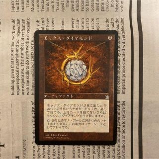 マジックザギャザリング(マジック：ザ・ギャザリング)のMTG Mox Diamond モックス・ダイヤモンド(シングルカード)