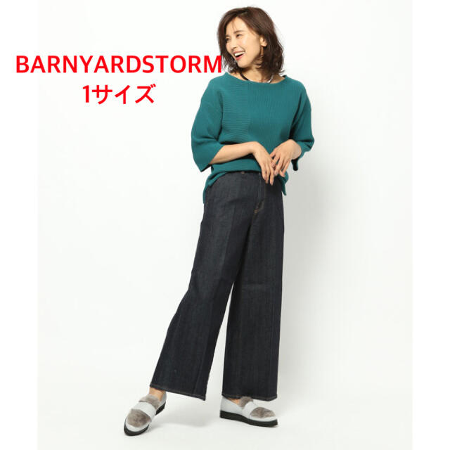 BARNYARDSTORM(バンヤードストーム)の未使用です★ BARNYARDSTORM デニムワイドパンツ レディースのパンツ(デニム/ジーンズ)の商品写真