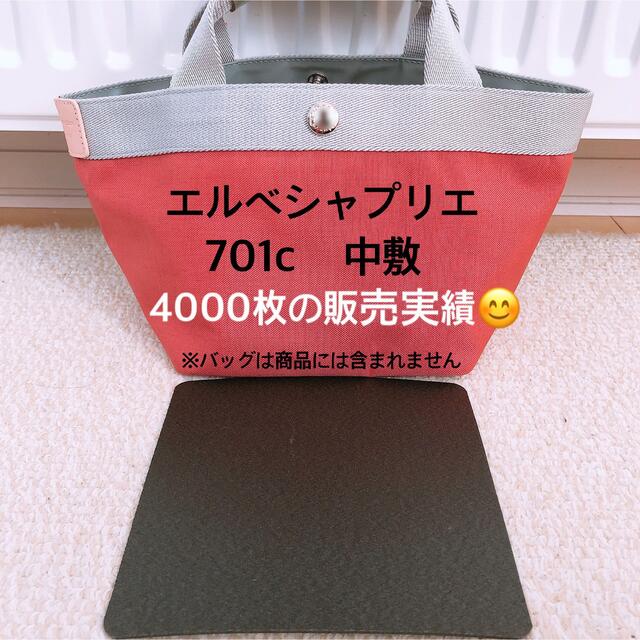 ハンドメイド ハンドルカバー ノワール エルベシャプリエ 中敷 701c 4