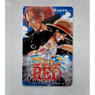 ワンピース　RED ムビチケ一般1枚(邦画)