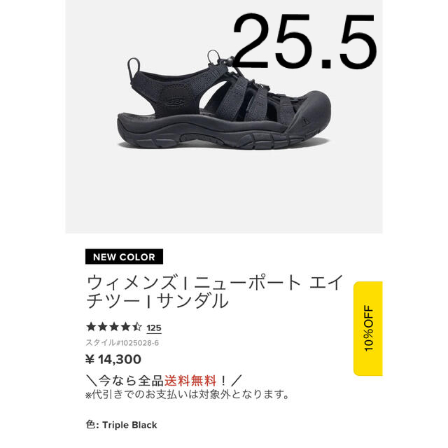 keen ニューポートエイチツーサンダル