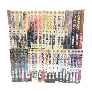 ベルセルク 全巻の通販 1,000点以上 | フリマアプリ ラクマ ベルセルク 全巻の通販 1,000点以上 | フリマアプリ ラクマ
