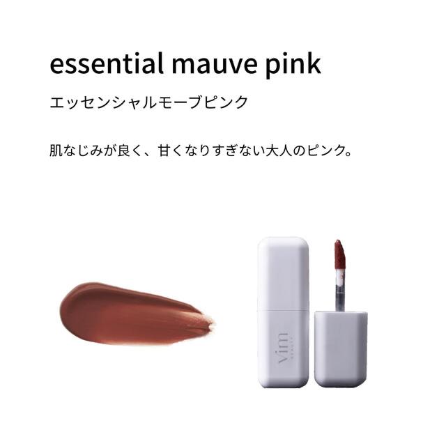 vim beauty lip コスメ/美容のベースメイク/化粧品(口紅)の商品写真