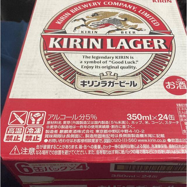 キリンラガー　350ml×48 2ケース