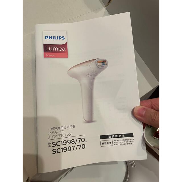 PHILIPS(フィリップス)のPHILIPS 脱毛器 コスメ/美容のボディケア(脱毛/除毛剤)の商品写真