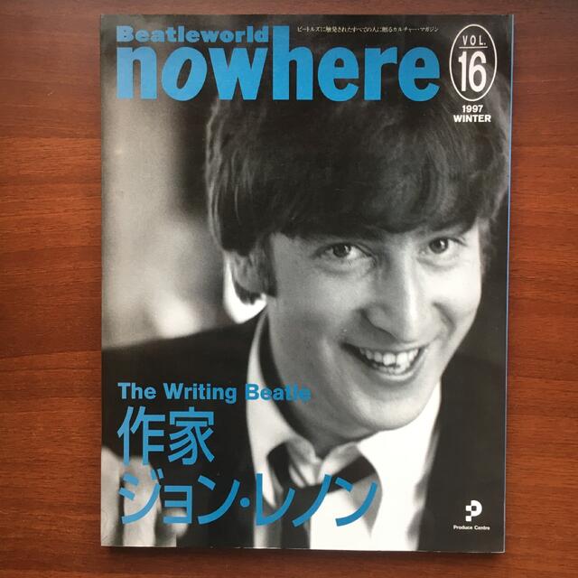 Nowhere Vol.16 1997 Winter 特集作家ジョン・レノン エンタメ/ホビーの雑誌(アート/エンタメ/ホビー)の商品写真