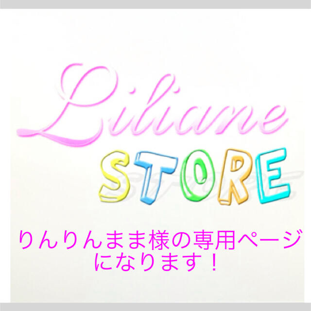 りんりんまま様の専用ページになります！ プチプラ www.gold-and-wood.com