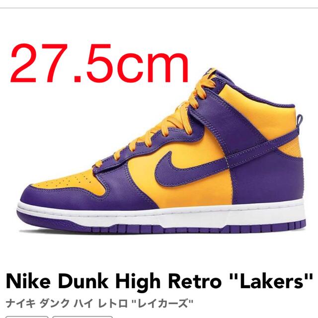 NIKE(ナイキ)のNike Dunk High Retro "Lakers" メンズの靴/シューズ(スニーカー)の商品写真