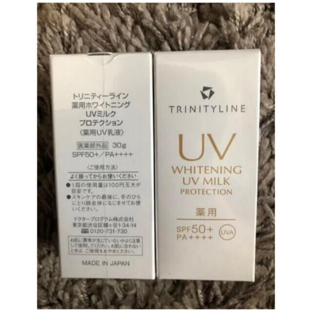 トリニティーライン 薬用ホワイトニング UVミルクプロテクション 30g