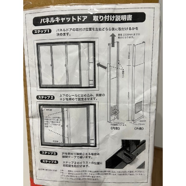国産工事不要サッシ取付用パネルキャットドアS ホワイト 猫ドア 国産工事不要サッシ取付用パネルキャットドアS ホワイト 猫ドア