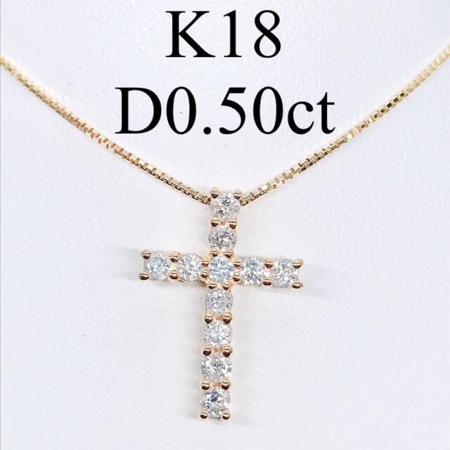 k18 0.50ct ダイヤモンド　ネックレストップネックレス