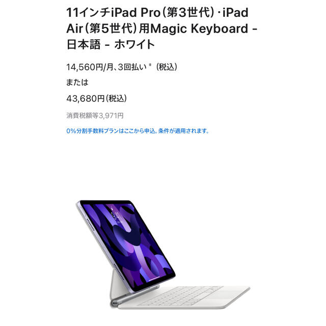 美品】Apple/iPad用 Magic Keyboard マジックキーボード | paymentsway.co