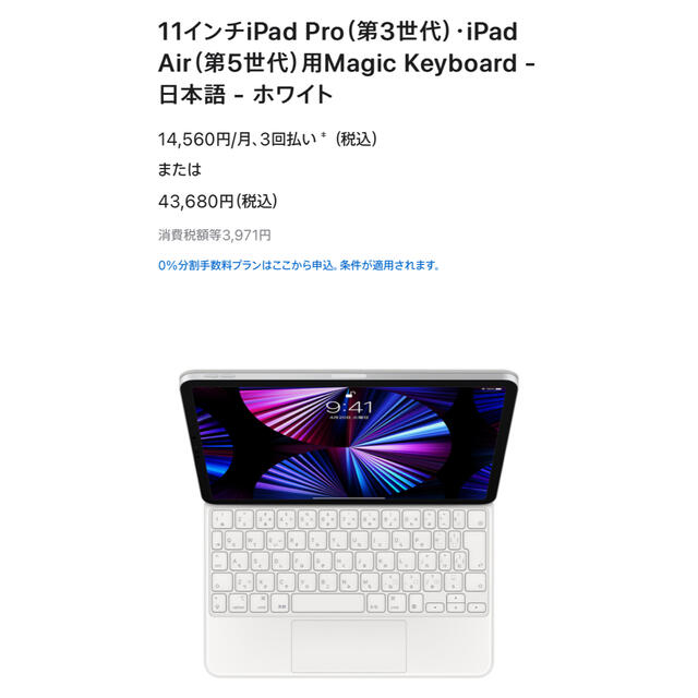 美品】Apple/iPad用 Magic Keyboard マジックキーボード | refeccs.com.br
