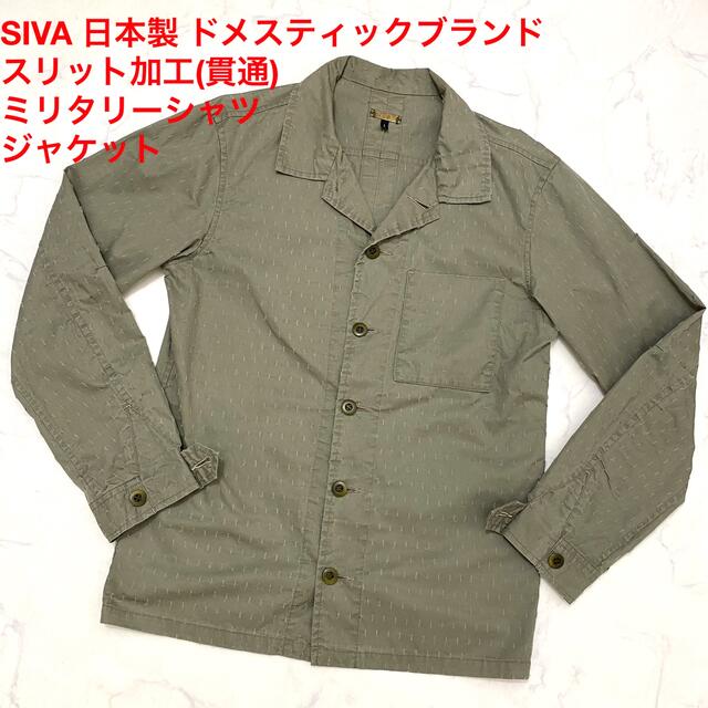 SIVA 日本製 スリット加工(貫通) ミリタリーシャツジャケット