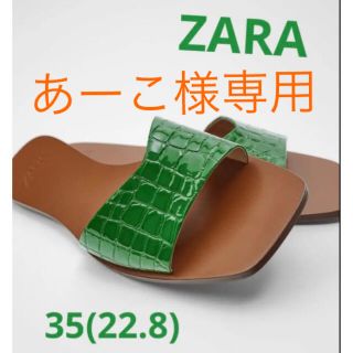 ザラ(ZARA)の新品タグ付　ZARA＊アニマルプリントフラットサンダル＊人気のグリーン＊35(サンダル)