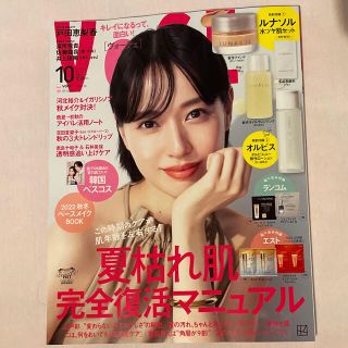 ルナソル(LUNASOL)のVoCE (ヴォーチェ) 2022年 10月号 付録付き(美容)