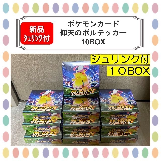 仰天のボルテッカー  新品未開封シュリンク付 10 BOXエンタメ/ホビー