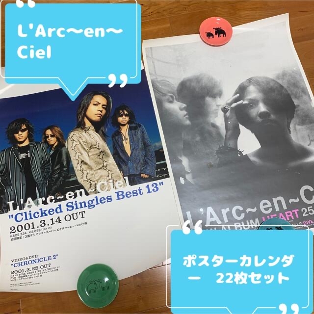 いただける L'Arc〜en〜Ciel ラルクの通販 by s shop|ラクマ ポスター