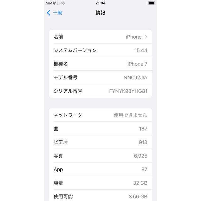 iPhone7 32GB ローズゴールド 白ロム 85%右上部画面割れ 4