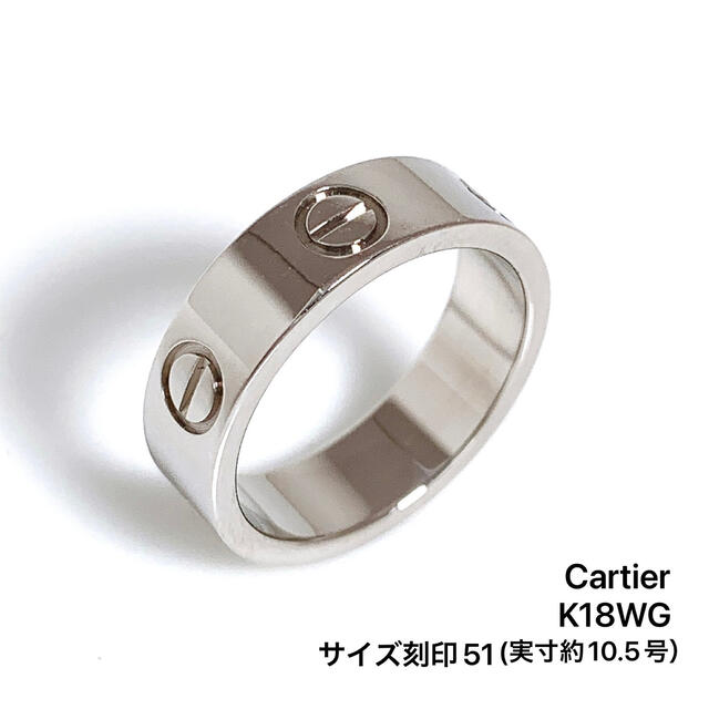2022セール Cartier - ホワイトゴールド ラブリング　#51 カルティエ　750 Cartier リング(指輪)