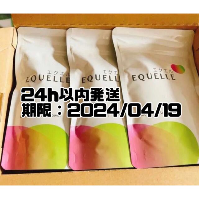 EQUELLEエクエル パウチ 120粒 3セット