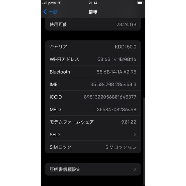 iPhone7 32GB ブラック 白ロム最大容量86% 5