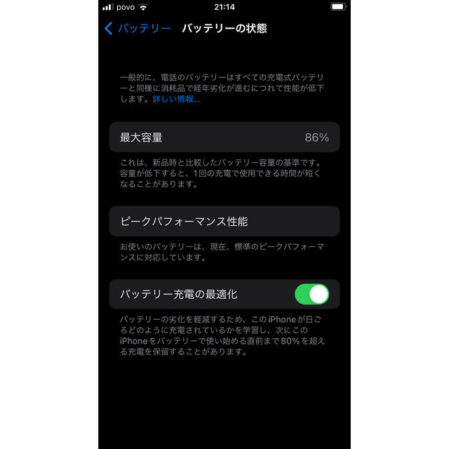 iPhone(アイフォーン)のiPhone7 32GB ブラック 白ロム最大容量86% スマホ/家電/カメラのスマートフォン/携帯電話(スマートフォン本体)の商品写真