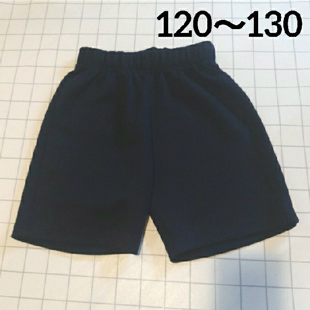 体操着　短パン　120～130 キッズ/ベビー/マタニティのキッズ服男の子用(90cm~)(パンツ/スパッツ)の商品写真