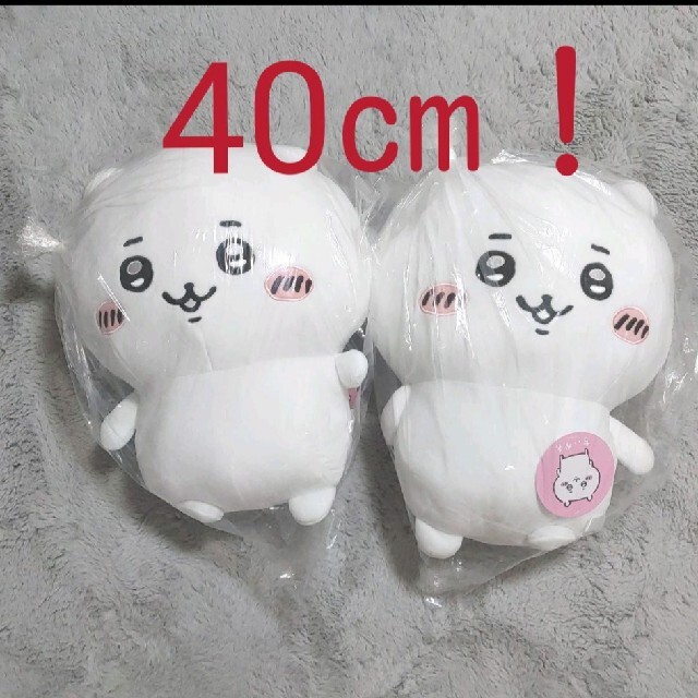 おもちゃ/ぬいぐるみ超BIGぬいぐるみ ちいかわ 約40cm