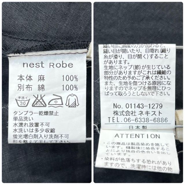 nest Robe(ネストローブ)のnest Robe 麻 ギャザー フレア スカート フリーサイズ 黒 日本製 レディースのスカート(ひざ丈スカート)の商品写真