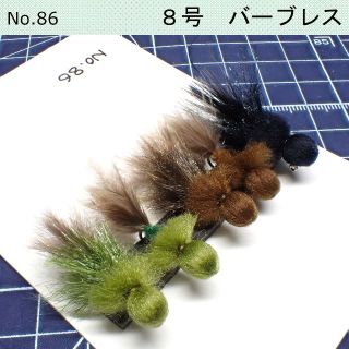 No.86 フェザージグ 5本セット(ルアー用品)