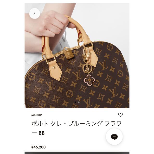 ルイヴィトン LOUIS VUITTON ポルト クレ ブルーミング フラワーBB M63085 モノグラム キーホルダー GP ブラウン