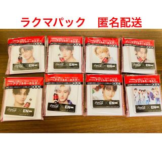 エンハイプン(ENHYPEN)のコカコーラ　エンハイフン　アクリルキーホルダー　全8種(アイドルグッズ)