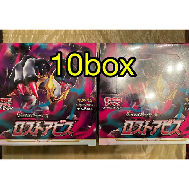 ポケモンカード　ロストアビス　10BOX   未開封　シュリンク付き